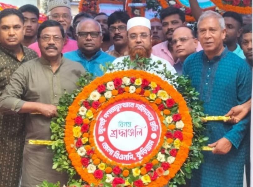 শহীদ নুর আলমের কবরে শ্রদ্ধা নিবেদনের মাধ্যমে কুড়িগ্রামে 'জুলাই পূর্ণজাগরণ কর্মসূচি ২০২৫'-এর সূচনা