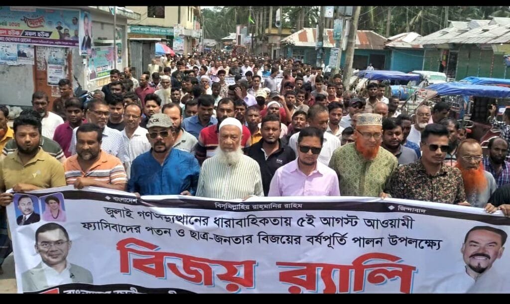 তজুমদ্দিনে বিএনপির গণঅভ্যুত্থান দিবসের বিজয় মিছিল জনসমুদ্রে পরিণত