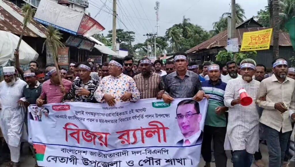 বেতাগীতে জুলাই গণঅভ্যুত্থানের বর্ষপূর্তিতে বিএনপির বিজয় শোভাযাত্রা ও সমাবেশ অনুষ্ঠিত