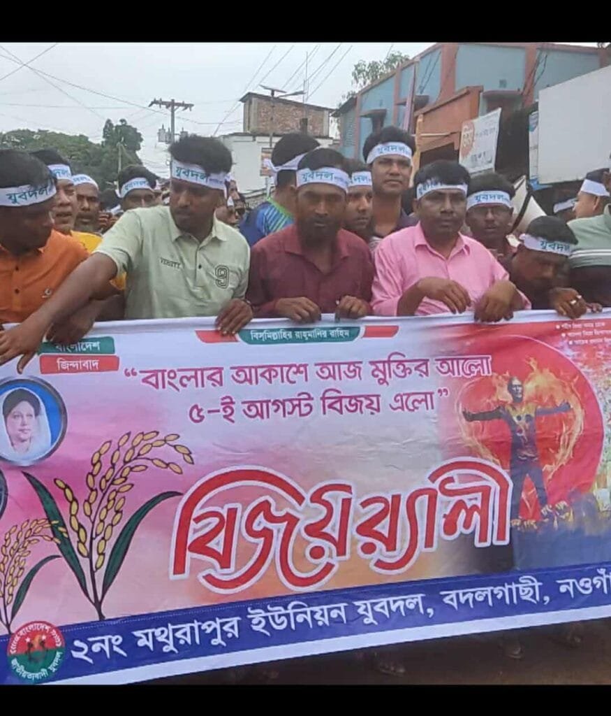 আজ সেই দিন- একটি দীর্ঘ অন্ধকার অধ্যায়ের সমাপ্তির দিন