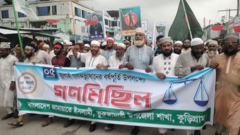 ভূরুঙ্গামারীতে জামায়াতের গণমিছিল অনুষ্ঠিত