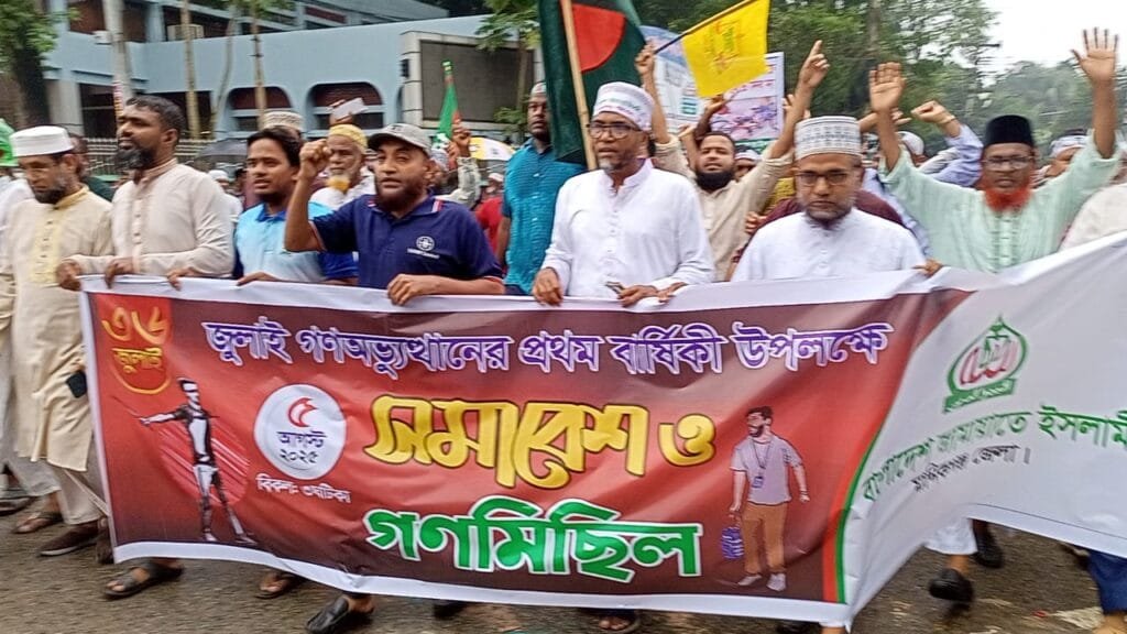 মানিকগঞ্জে জামায়াতের ৩৬ জুলাইয়ে দ্বিতীয় স্বাধীনতা উদযাপন
