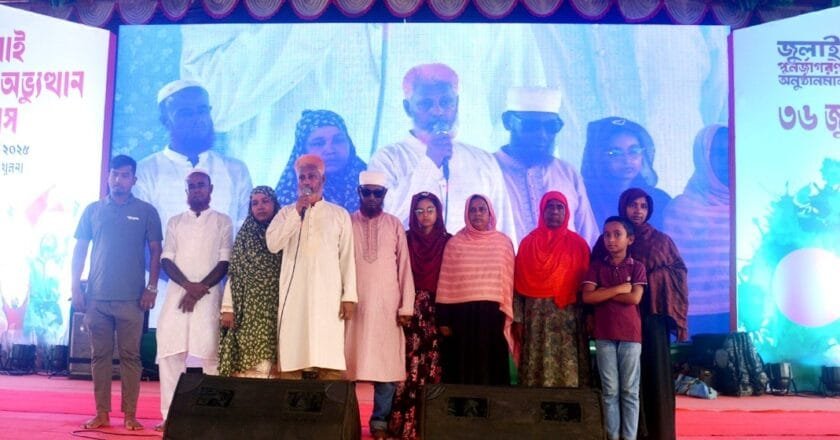 জুলাই গণঅভ্যুত্থান দিবস উপলক্ষ্যে স্মৃতিচারণ ও উন্মুক্ত আলোচনা