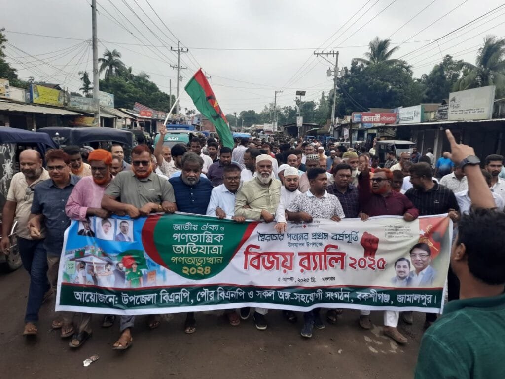 বকশীগঞ্জে বিএনপির বিজয় র্যালি অনুষ্ঠিত