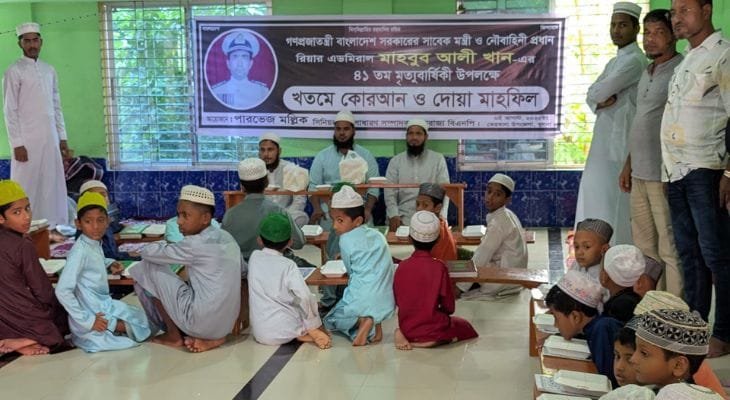 তেরখদায় সাবেক নৌ-প্রধান মাহাবুর আলী খানের ৪১তম মৃত্যুবার্ষিকী পালিত
