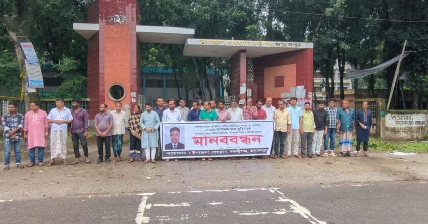 গাজীপুরে সাংবাদিক তুহিন হত্যার প্রতিবাদে বকশীগঞ্জে মানববন্ধন