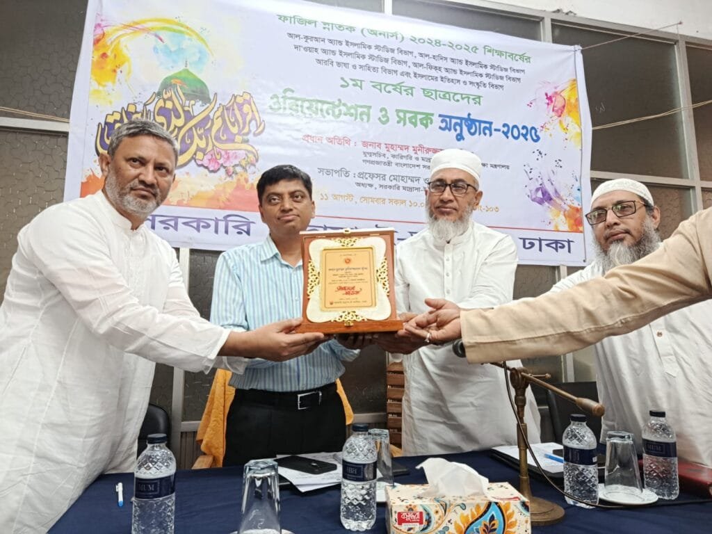 ঢাকা আলিয়ায় ফাজিল (অনার্স)-এর শিক্ষার্থীদের ওরিয়েন্টেশন ও সবক অনুষ্ঠান