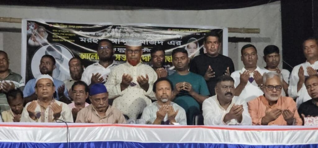 সিরাজগঞ্জে জাতীয়তাবাদী শ্রমিকদল নেতা মরহুম আব্দুল মজিদ সরকারের স্মরণসভা অনুষ্ঠিত