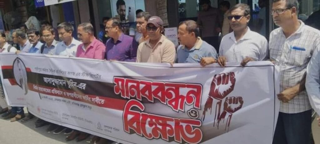 গাজীপুরে সাংবাদিক হত্যার প্রতিবাদে মানিকগঞ্জ প্রেসক্লাবের মানববন্ধন