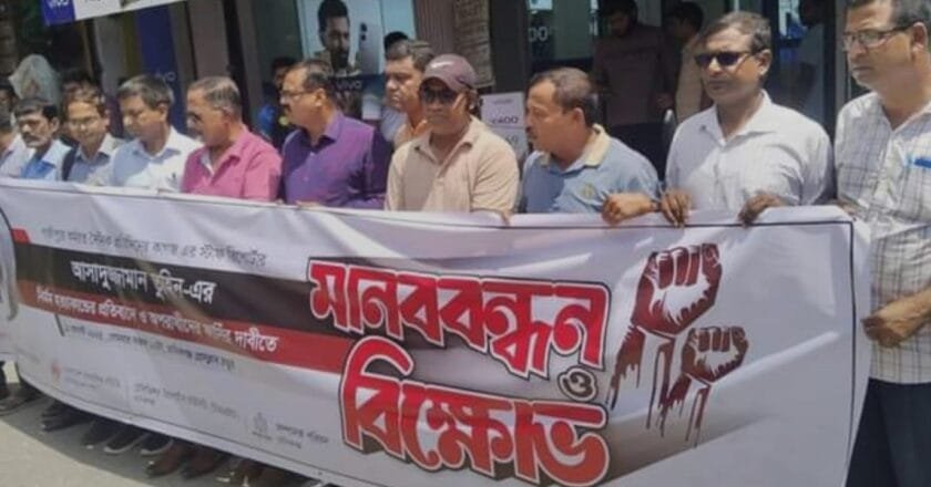 গাজীপুরে সাংবাদিক হত্যার প্রতিবাদে মানিকগঞ্জ প্রেসক্লাবের মানববন্ধন