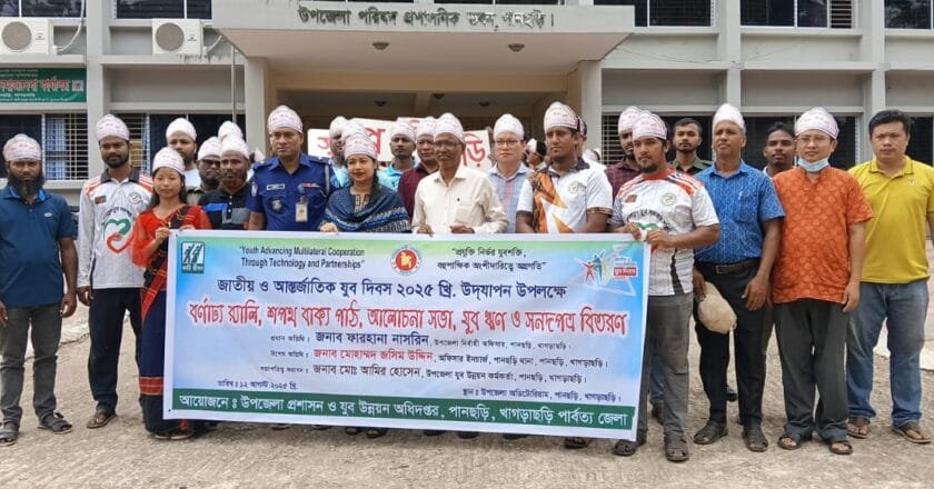 পানছড়িতে বিভিন্ন আয়োজনে আন্তর্জাতিক যুব দিবস উদযাপন