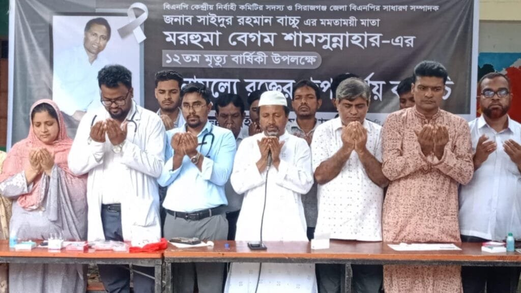সিরাজগঞ্জে বিএনপি নেতা সাইদুর রহমান বাচ্চু'র মাতা'র ১২তম মৃত্যুবার্ষিকী পালিত