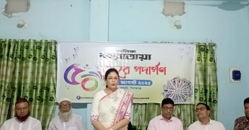 বেলকুচিতে দৈনিক করতোয়ার সুবর্ণজয়ন্তী উদযাপন