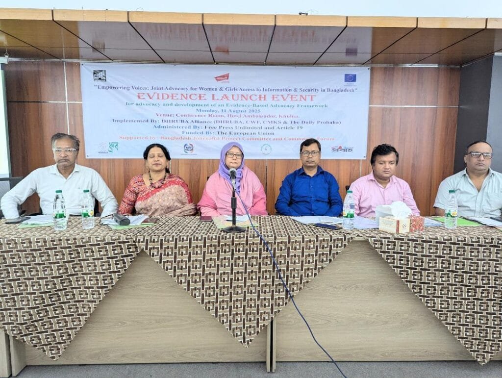 খুলনায় যুব নারী ও সাংবাদিকদের তথ্য ও সুরক্ষা বিষয়ক এভিডেন্স লঞ্চ ইভেন্ট