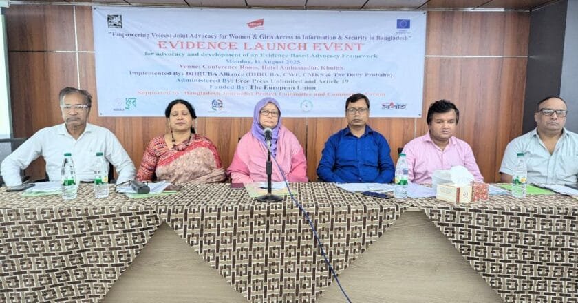 খুলনায় যুব নারী ও সাংবাদিকদের তথ্য ও সুরক্ষা বিষয়ক এভিডেন্স লঞ্চ ইভেন্ট