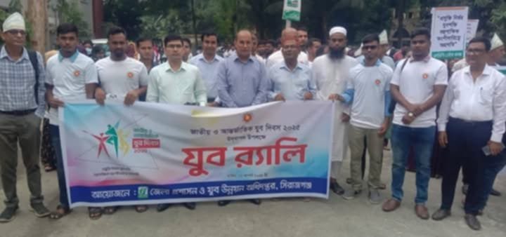 সিরাজগঞ্জে জাতীয় ও আন্তর্জাতিক যুবদিবস উদযাপন