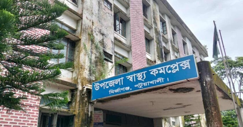 অব্যবস্থাপনা ও টেস্ট বাণিজ্যের আতুরঘর হিসেবে পরিচিতি পেয়েছে মির্জাগঞ্জ উপজেলা স্বাস্থ্য কমপ্লেক্স