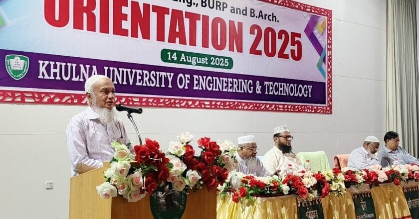 কুয়েটে ২০২৪-২০২৫ শিক্ষাবর্ষে ১ম বর্ষের শিক্ষার্থীদের ওরিয়েন্টেশন