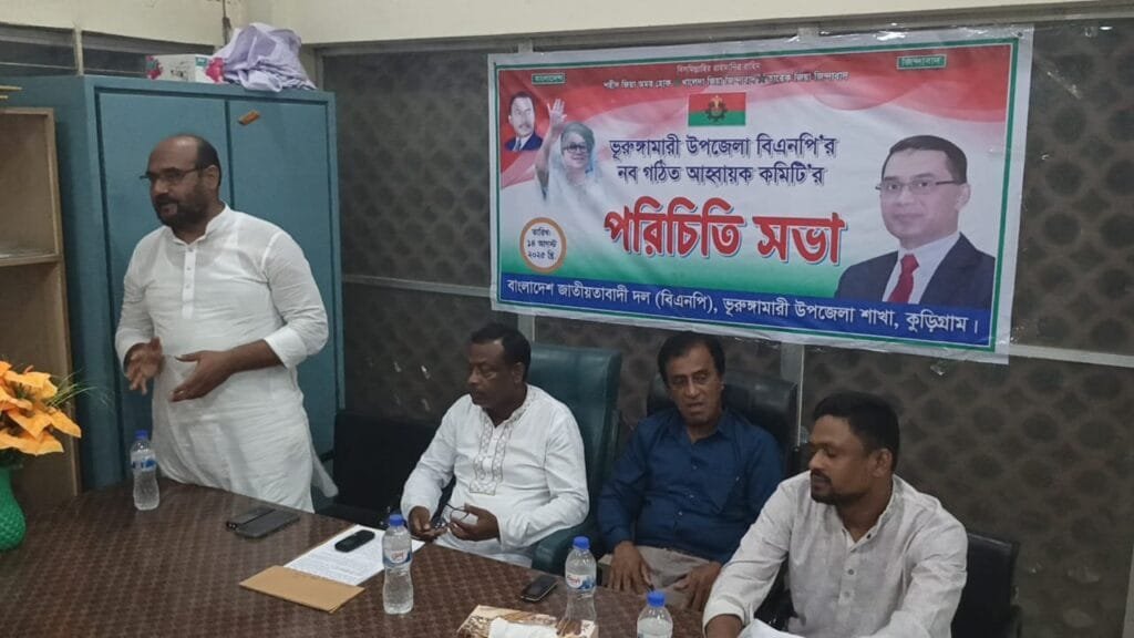 ভুরুঙ্গামারীতে উপজেলা বিএনপির নবগঠিত আহবায়ক কমিটির পরিচিতি সভা
