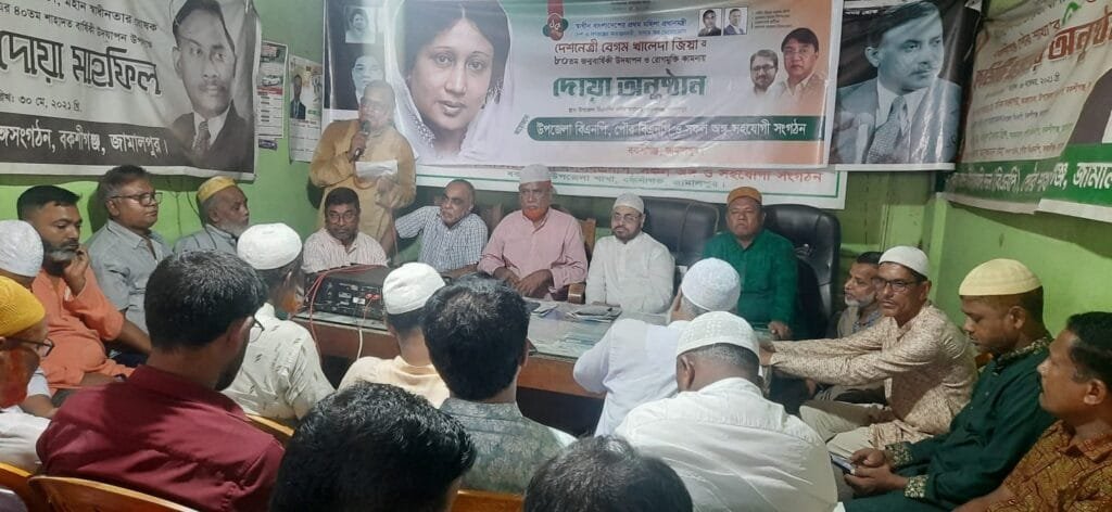 দেশনেত্রী বেগম খালেদা জিয়ার ৮১তম জন্মদিনে বকশীগঞ্জে বিশেষ দোয়া মাহফিল