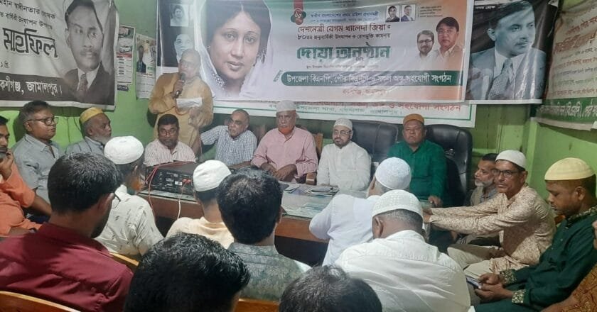 দেশনেত্রী বেগম খালেদা জিয়ার ৮১তম জন্মদিনে বকশীগঞ্জে বিশেষ দোয়া মাহফিল