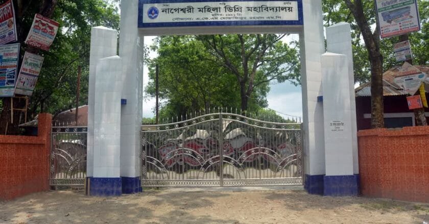 নাগেশ্বরী মহিলা কলেজে অধ্যক্ষের আসনে বিতর্ক—সরকারি চিঠি থেকেও কেন সরে গেলেন সভাপতি?