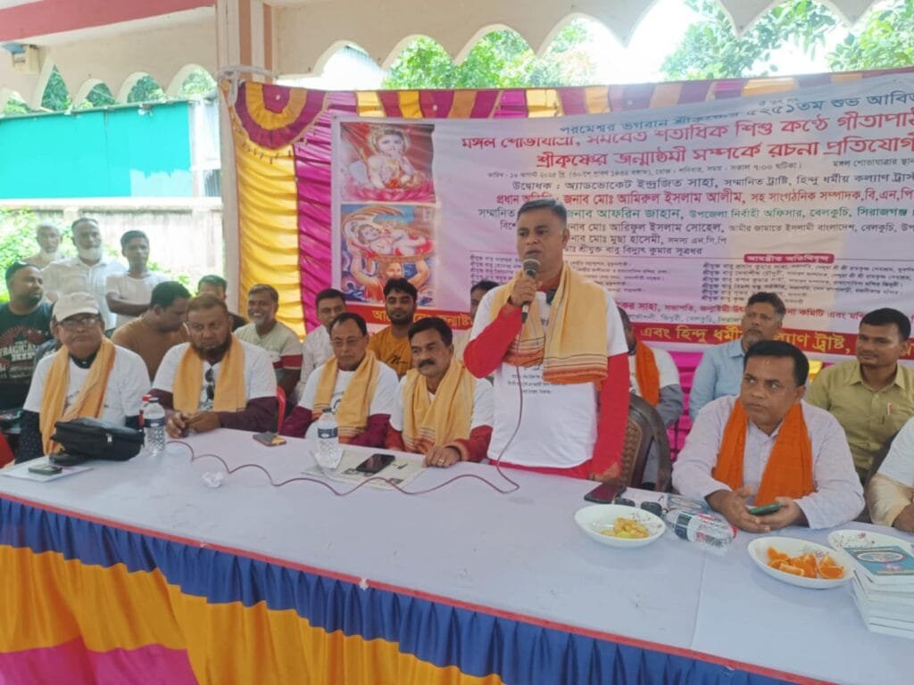 বেলকুচিতে শ্রীকৃষ্ণের জন্মাষ্টমী উপলক্ষে শোভাযাত্রা ও শতাধিক শিশু কণ্ঠে গীতাপাঠ