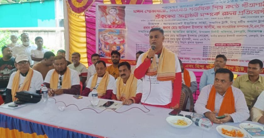 বেলকুচিতে শ্রীকৃষ্ণের জন্মাষ্টমী উপলক্ষে শোভাযাত্রা ও শতাধিক শিশু কণ্ঠে গীতাপাঠ