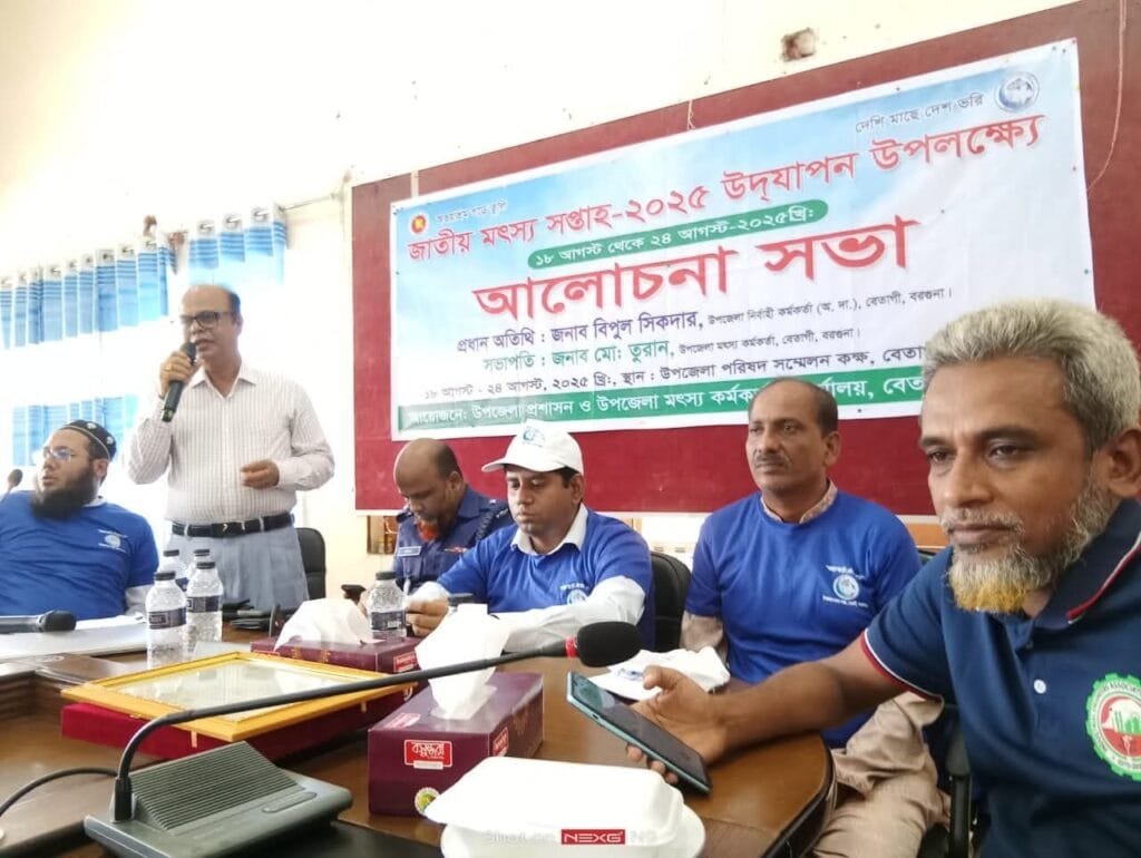 বেতাগীতে জাতীয় মৎস্য সপ্তাহ-২০২৫ উদযাপিত