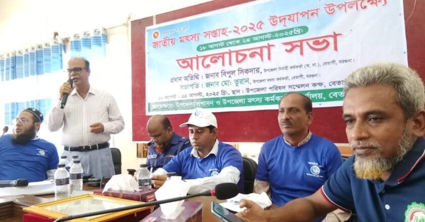 বেতাগীতে জাতীয় মৎস্য সপ্তাহ-২০২৫ উদযাপিত