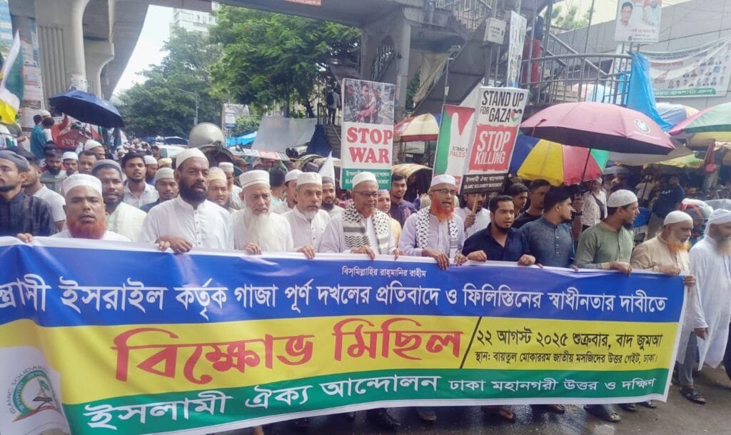 গাজা পূর্ণ দখলের ইসরাইলী সিদ্ধান্ত ও ষড়যন্ত্র মানবাধিকারের চরম লঙ্ঘন_ইসলামী ঐক্য আন্দোলন