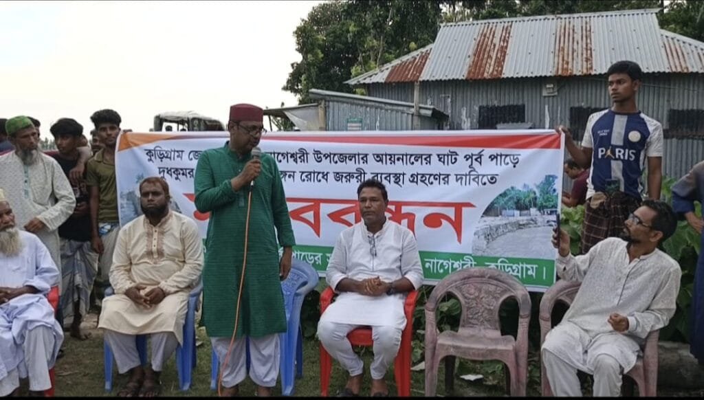 দুধকুমর নদীর ভাঙনে দিশেহারা দু'কূলবাসী