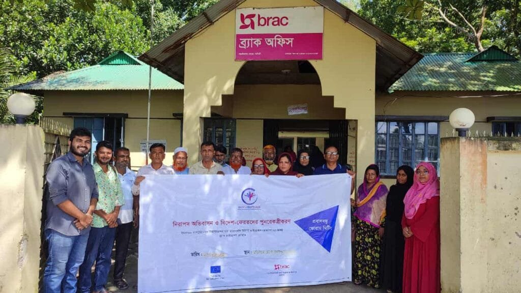 রায়পুরায় প্রবাস বন্ধু ফোরামের ত্রৈমাসিক সভা অনুষ্ঠিত