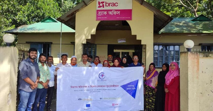 রায়পুরায় প্রবাস বন্ধু ফোরামের ত্রৈমাসিক সভা অনুষ্ঠিত