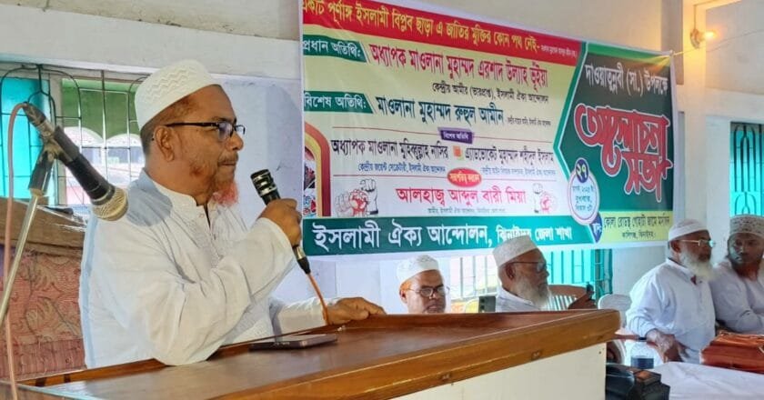 রাসূলুল্লাহর ইকামতে দ্বীনের বিপ্লবী দাওয়াত উম্মাহর ঘরে ঘরে পৌঁছাতে হবে__ইসলামী ঐক্য আন্দোলন