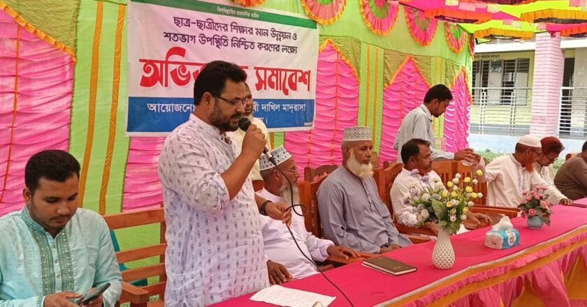 সোনাহাট দ্বি-মুখী দাখিল মাদ্রাসায় অভিভাবক সমাবেশ অনুষ্ঠিত