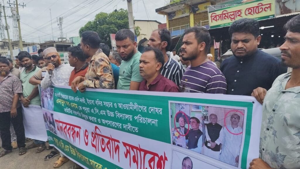 লোহাগাড়ায় স্কুল সভাপতির অপসারণের দাবীতে মানববন্ধন