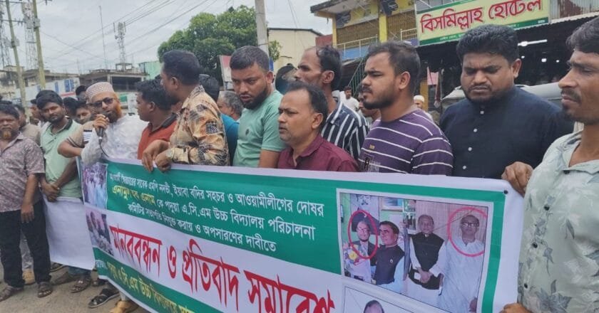 লোহাগাড়ায় স্কুল সভাপতির অপসারণের দাবিতে মানববন্ধন