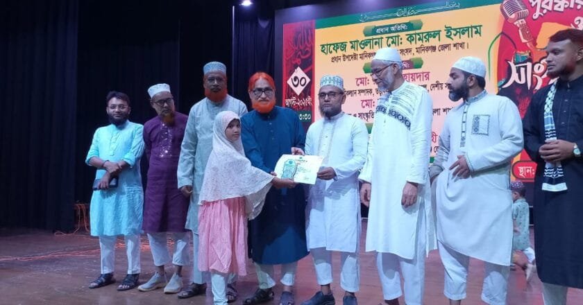 মানিকগঞ্জ সাংস্কৃতিক সংসদ-এর পুরস্কার বিতরণ ও সাংস্কৃতিক অনুষ্ঠান