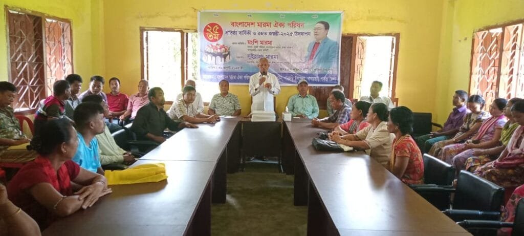 পানছড়িতে বাংলাদেশ মারমা ঐক্য পরিষদের ২৫তম প্রতিষ্ঠাবার্ষিকী উদযাপন