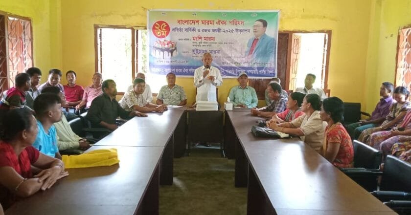 পানছড়িতে বাংলাদেশ মারমা ঐক্য পরিষদের ২৫তম প্রতিষ্ঠাবার্ষিকী উদযাপন