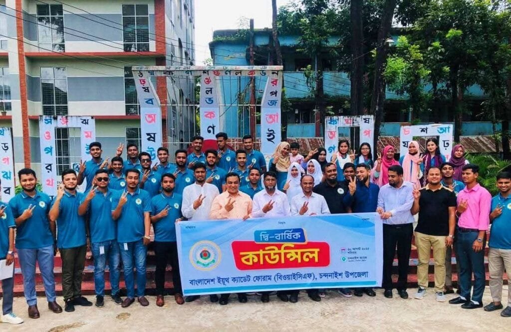 বাংলাদেশ ইয়ূথ ক্যাডেট ফোরাম চন্দনাইশ উপজেলার দ্বি-বার্ষিক কাউন্সিল অনুষ্ঠিত