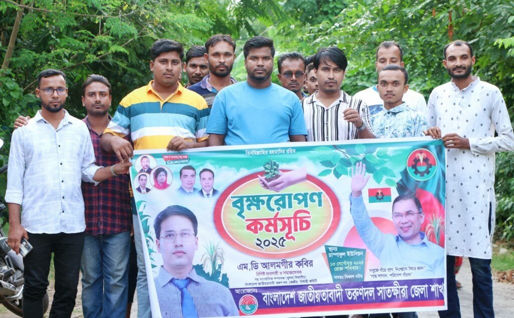 সাতক্ষীরায় বিএনপির বৃক্ষরোপণ কর্মসূচি