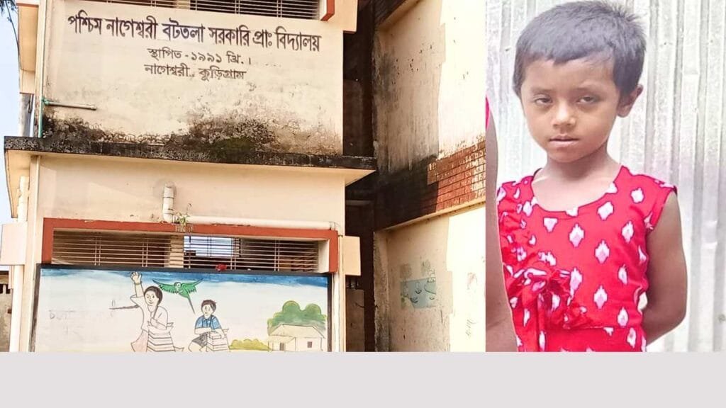 নাগেশ্বরীতে স্কুলের তিনতলা থেকে পড়ে শিশুর মৃত্যু