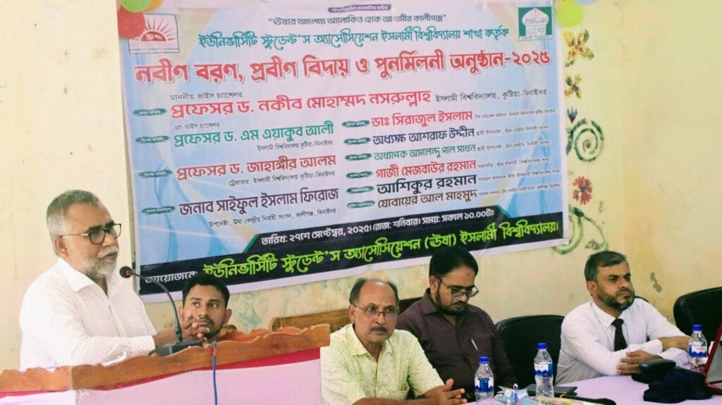 ইবিতে ঊষার নবীনবরণ ও প্রবীণবিদায় অনুষ্ঠিত