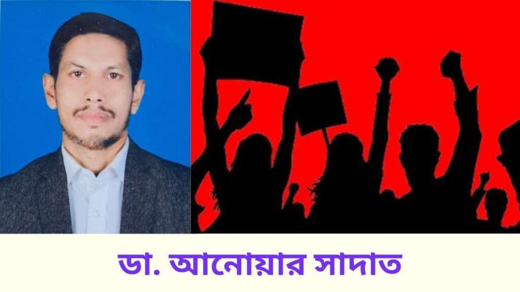 শিক্ষাঙ্গনে রাজনীতি