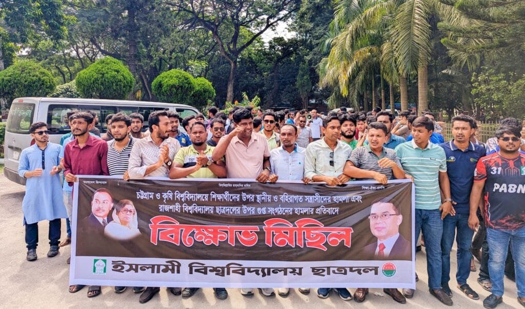 চবি ও বাকৃবি শিক্ষার্থীদের উপর হামলার প্রতিবাদে ইবি ছাত্রদলের বিক্ষোভ