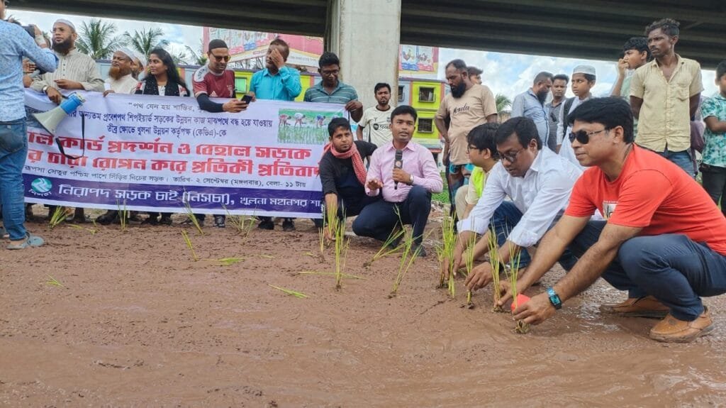 খুলনার শিপইয়ার্ড সড়কে ধানের চারা রোপণ করে নিসচার প্রতিবাদ