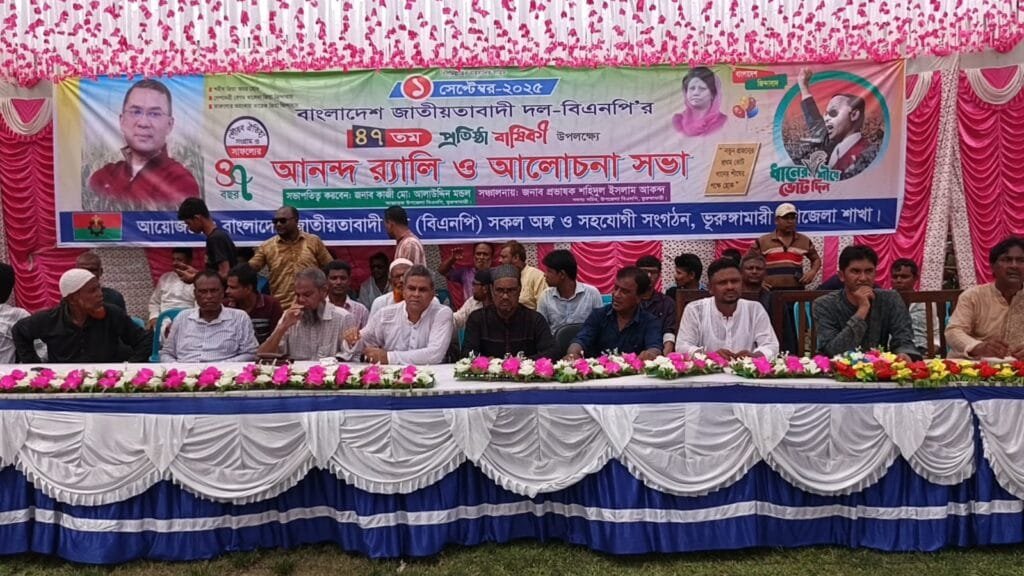 ভূরুঙ্গামারীতে বিএনপির ৪৭তম প্রতিষ্ঠাবার্ষিকী পালিত