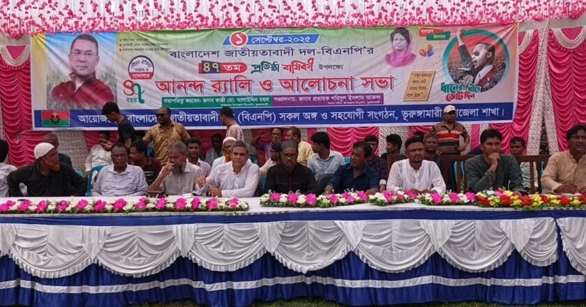 ভূরুঙ্গামারীতে বিএনপির ৪৭তম প্রতিষ্ঠাবার্ষিকী পালিত